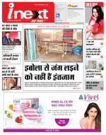 Agra Hindi ePaper, Agra Hindi Newspaper – InextLive