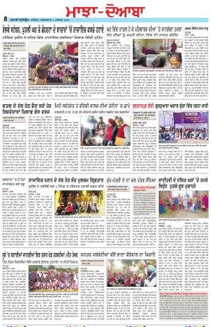 Punjabi Tribune (Majha/Doaba)