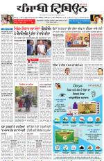 Punjabi Tribune (Delhi Edition)