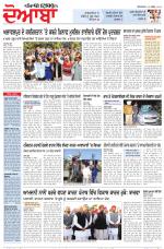 Punjabi Tribune (Doaba)