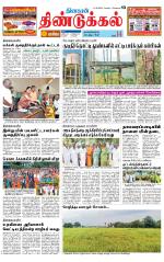 Dindigul-Madurai Supplement