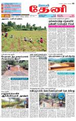 Theni-Madurai Supplement