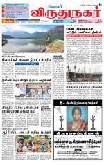 Virudhunagar-Madurai Supplement