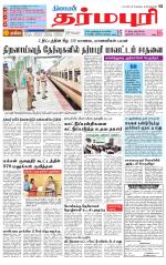 Dharmapuri-Salem Supplement