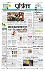 Patrika Bhilai