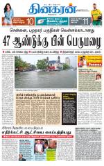 Vellore Main
