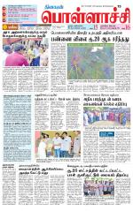 Pollachi-Coimbatore Supplement