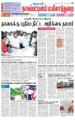 Nagai-Trichy Supplement