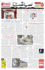 Siasat Daily