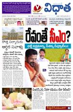 Vidhaatha ePaper 