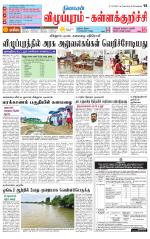 Villupuram Supplement