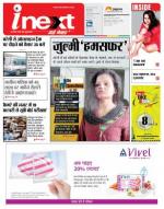 Bareilly Hindi ePaper, Bareilly Hindi Newspaper - InextLive