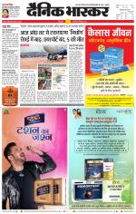 छिंदवाड़ा 