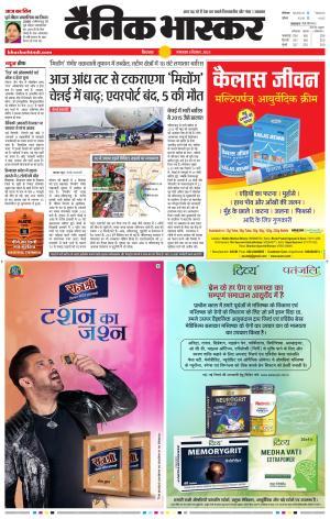 छिंदवाड़ा 