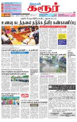 Karur-Trichy Supplement