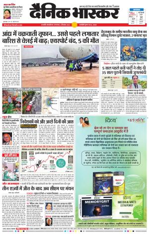 छत्रपति संभाजीनगर