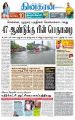 Trichy Main