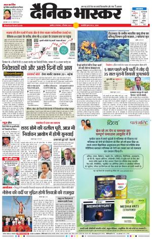 अकोला सिटी