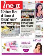 Dehradun Hindi ePaper, Dehradun Hindi Newspaper - InextLive