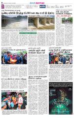 Tiruvellore-Chennai Supplement