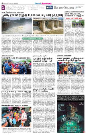 Tiruvellore-Chennai Supplement