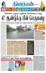 Tirunelveli Main