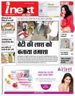Gorakhpur Hindi ePaper, Gorakhpur Hindi Newspaper - InextLive