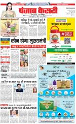 Noida - Punjab Kesari
