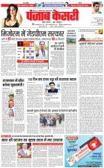North East Main - Punjab Kesari