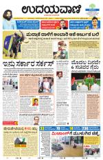 Hubballi Edition