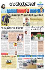 Davanagere Edition