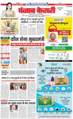 Gurugram - Punjab Kesari