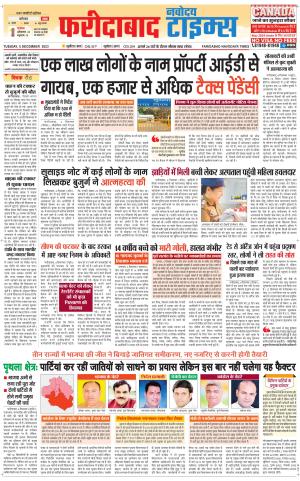 The Navodaya Times Faridabad
