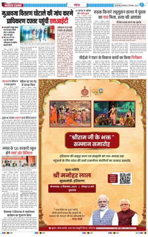 The Navodaya Times Noida 