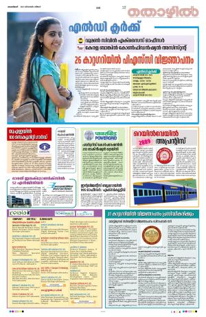 Kannur, 4th December,2023