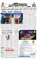 Dainik-Statesman