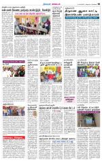 Nagarcoil Supplement