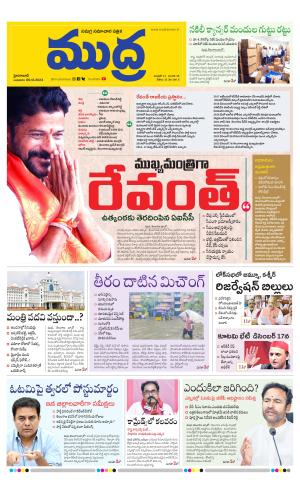 Mudra Daily 06/11/2023