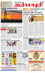 Dharmapuri-Salem Supplement