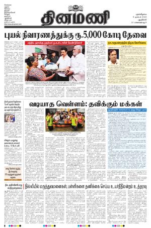 Dinamani - New Delhi