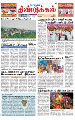 Dindigul-Madurai Supplement