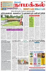 Namakkal-Salem Supplement