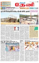 Theni-Madurai Supplement