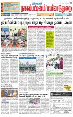 Nagai-Trichy Supplement