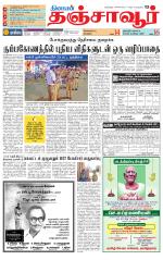 Thanjavur-Trichy Supplement