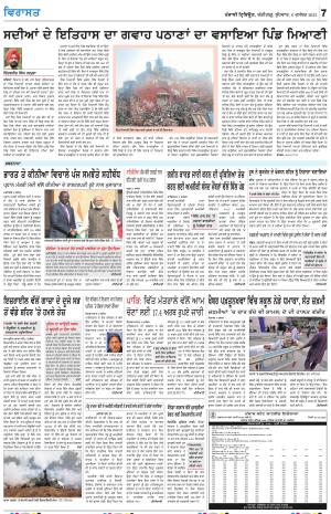  Virasat_06_December_2023