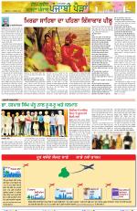 Punjabi Paidan (Des-Pardes Vasda Punjab/Punjabi Diaspora)