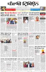 Punjabi Tribune