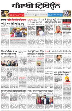 Punjabi Tribune