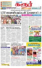 Karur-Trichy Supplement
